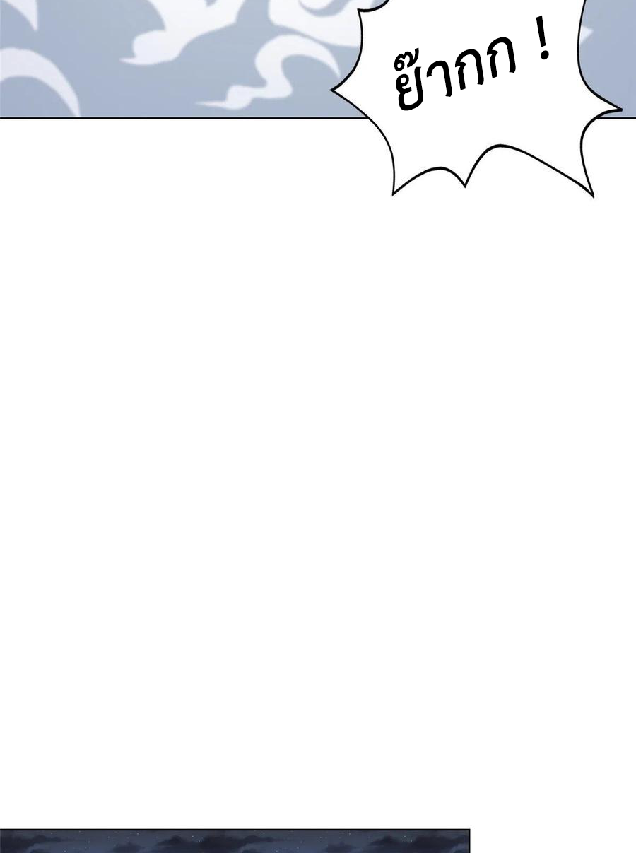 (ชนจีน) Dragon Master (จูหมิง นักรบเซียนมังกร) ตอนที่ 96 หน้า 34