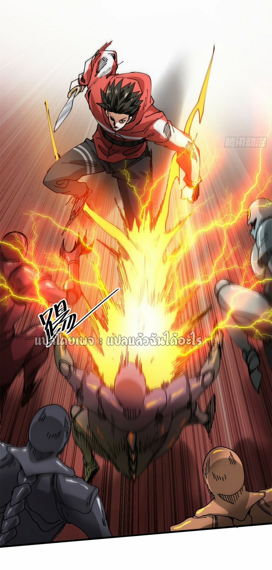 รูเล็ตเวิลด์ สุ่มไอเทมเอาชีวิตรอด ตอนที่ 160 หน้า 16