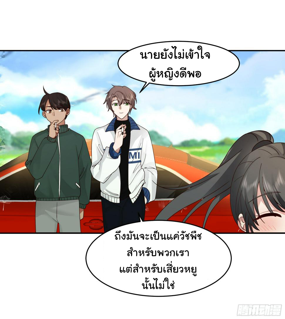 ผมไม่ได้อยากกลับมาเกิดใหม่เลยจริงๆ ตอนที่ 114 หน้า 14