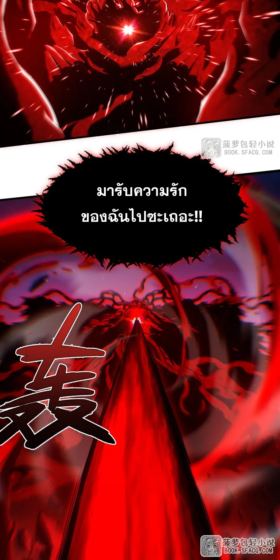 ตัวร้ายผมทองในนิยายตัวเอกหญิงสุดแกร่งก็อยากมีความสุข ตอนที่ 32 หน้า 15