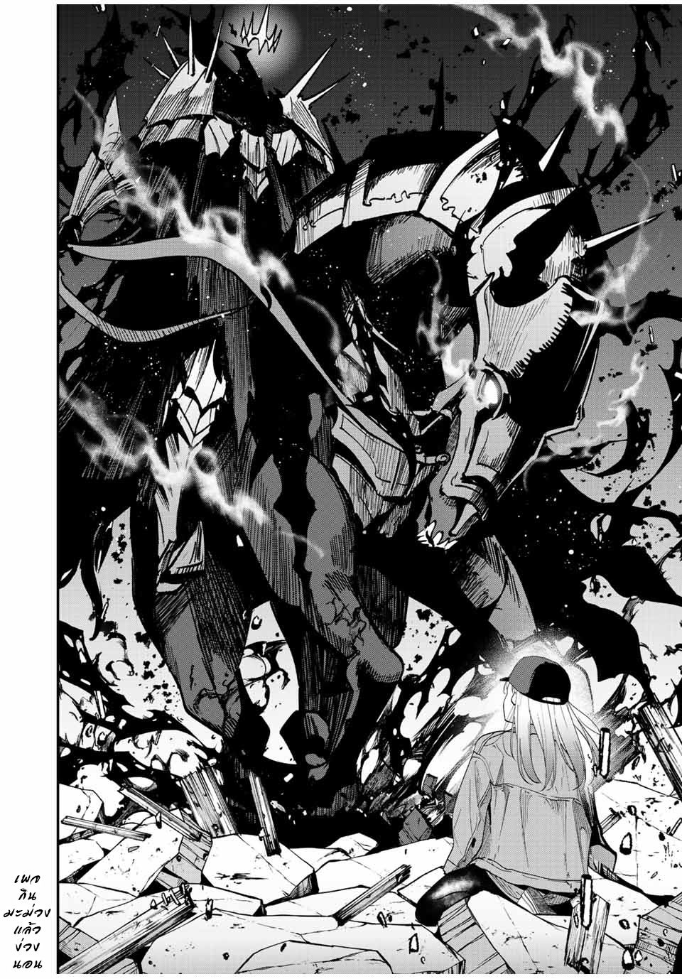 มีเพียงฉันเท่านั้นที่รู้ว่าโลกนี้กำลังจะล่มสลาย ตอนที่ 35 หน้า 8