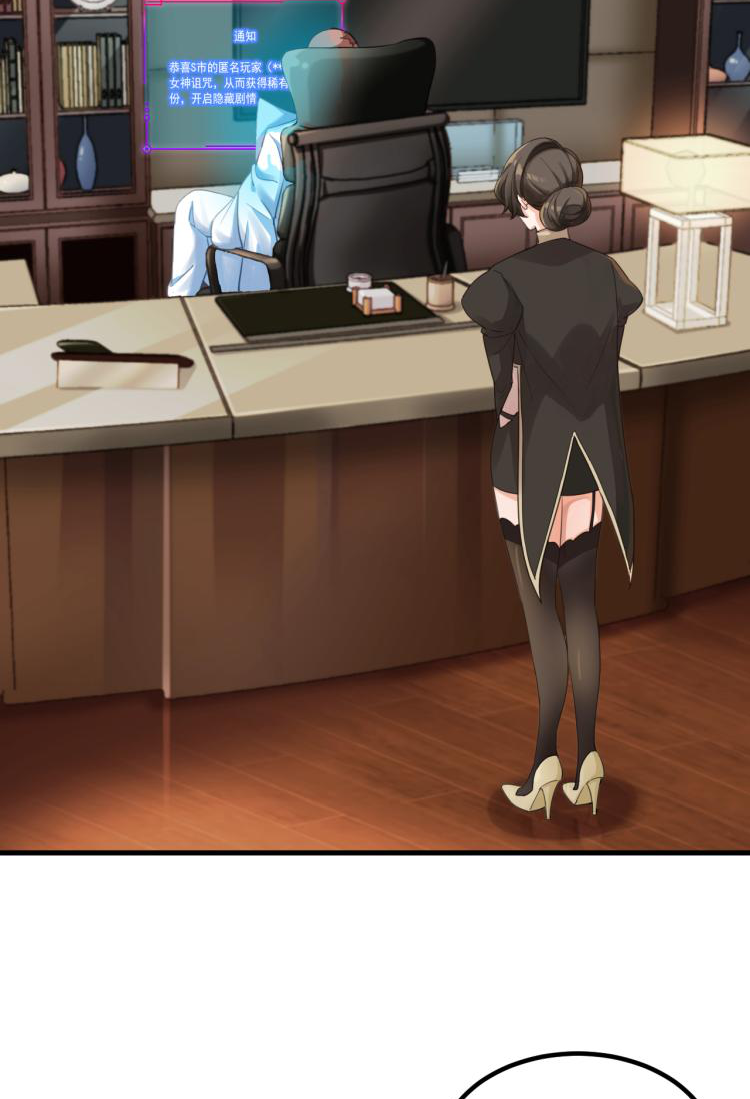 เกมบุกโลก ตอนที่ 5 หน้า 42