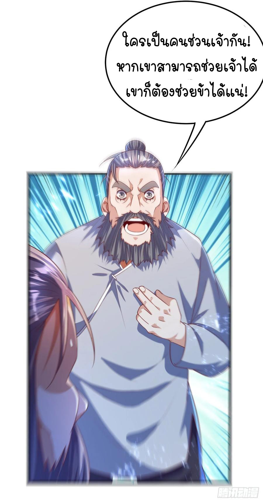 Wu ni ตอนที่ 71 หน้า 30