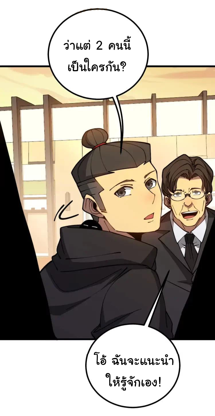 Bad Hand Witch Doctor สุดยอดพ่อมดหมอผี ตอนที่ 269 หน้า 23