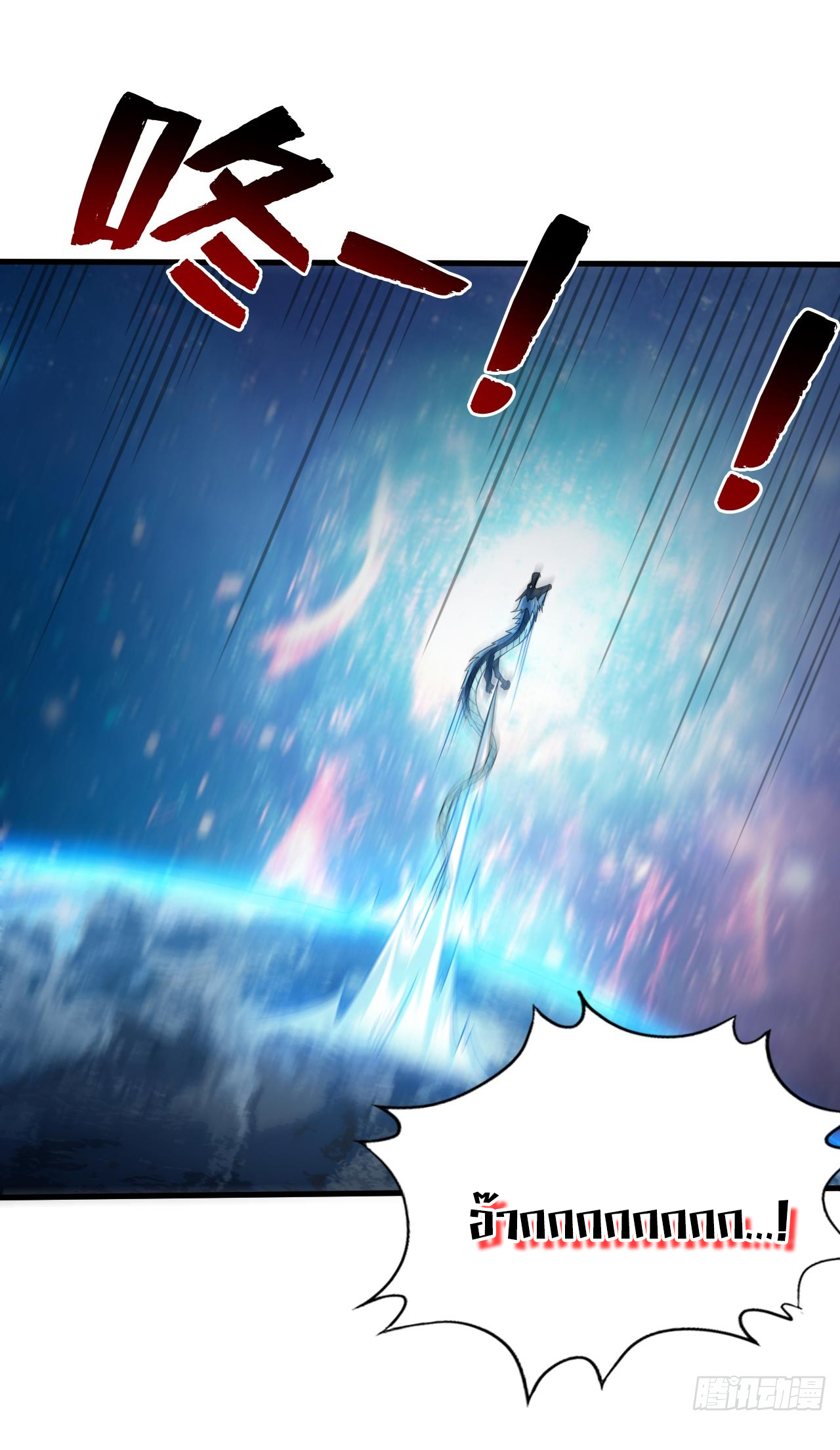 ข้าอยู่อย่างสันโดษมากว่า 100,000 ปี (ทันจีน) ตอนที่ 69 หน้า 13