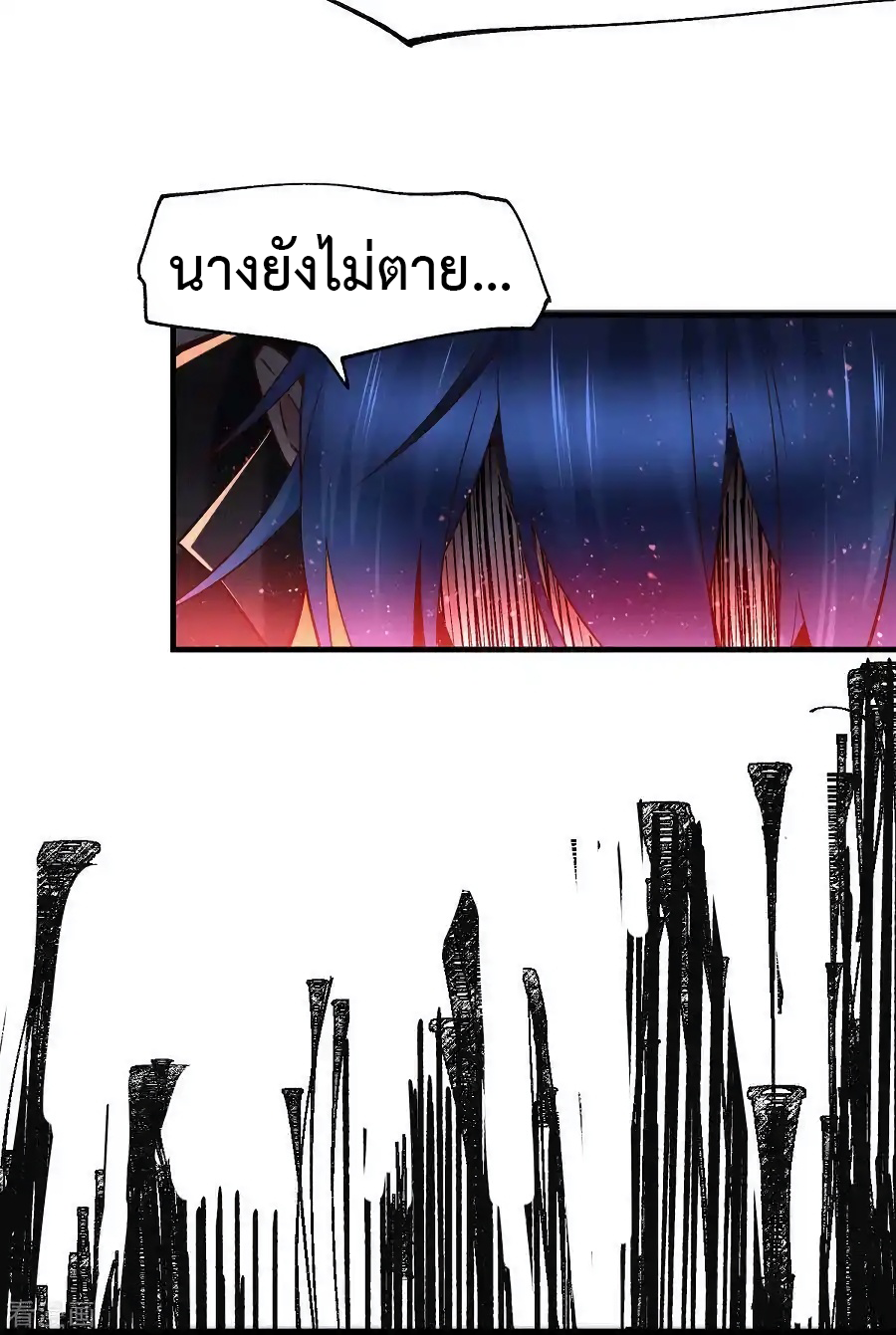 เซียนร้อยรักเขยนี้ขอบ่มเซียนให้พ่อตา-Immortal Husband on The Earth ตอนที่ 18 หน้า 28