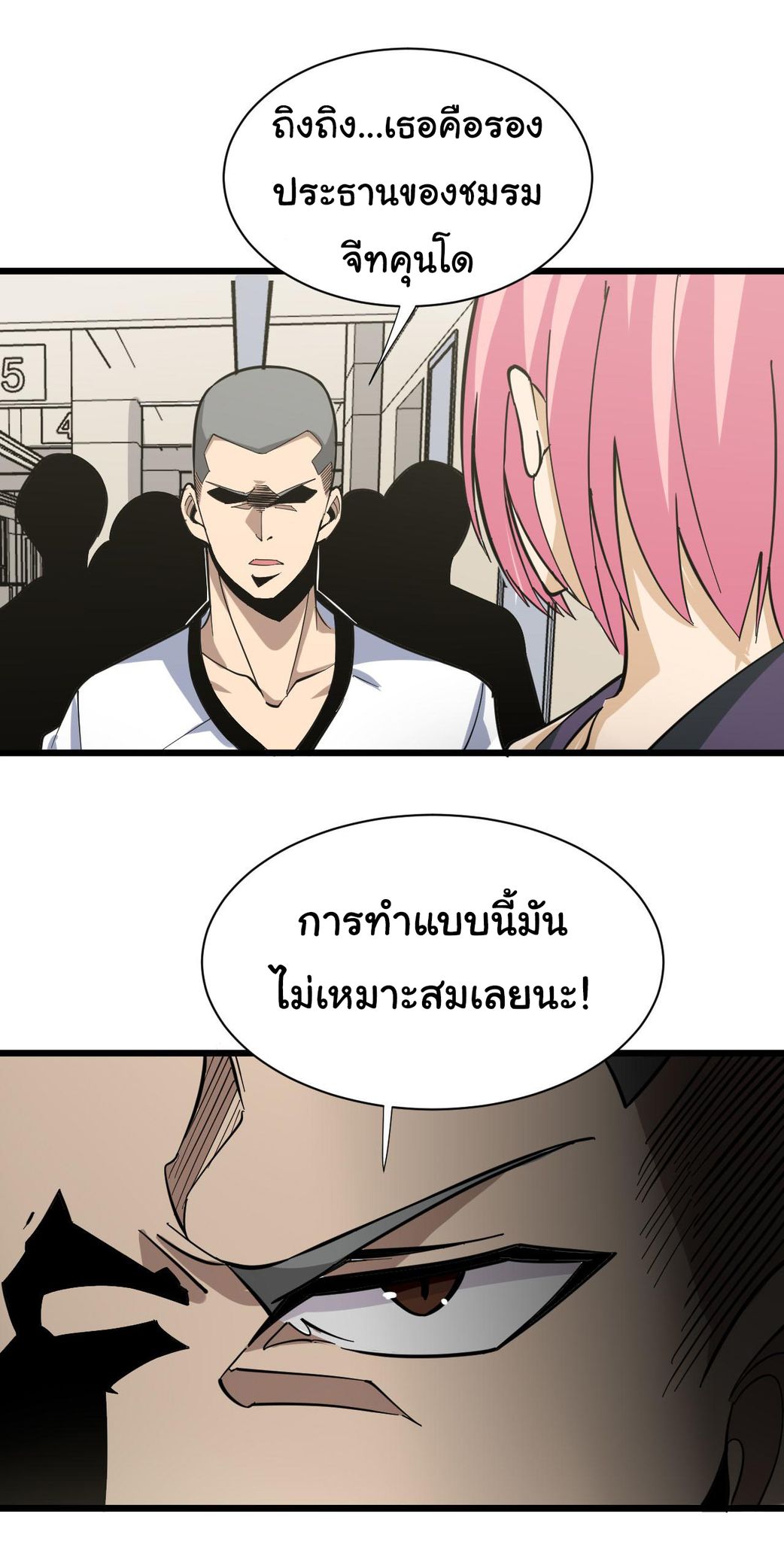 Sanjie Taobao Store ระบบร้านค้าเทพเจ้า ตอนที่ 259 หน้า 25