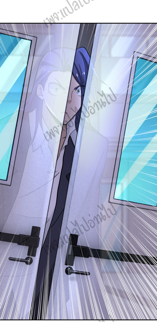 Apocalyptic Super System ตอนที่ 190 หน้า 26