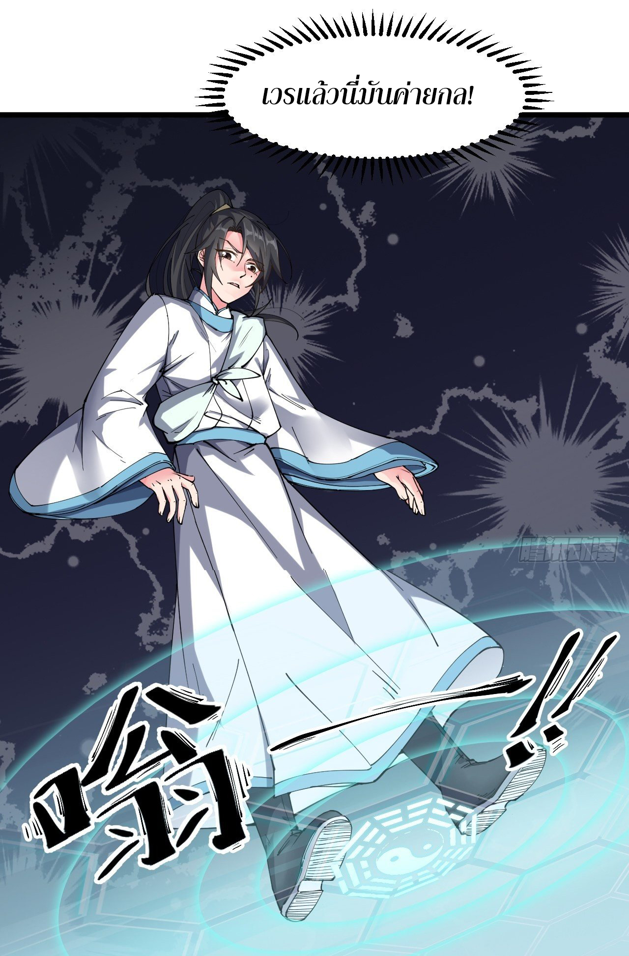 I'm longlife 9000 years old ตอนที่ 24 หน้า 28