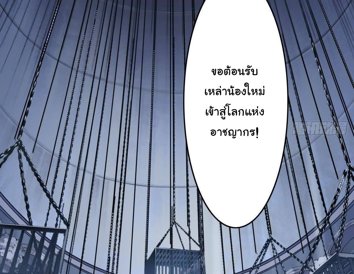 Innocence World ตอนที่ 3 หน้า 27