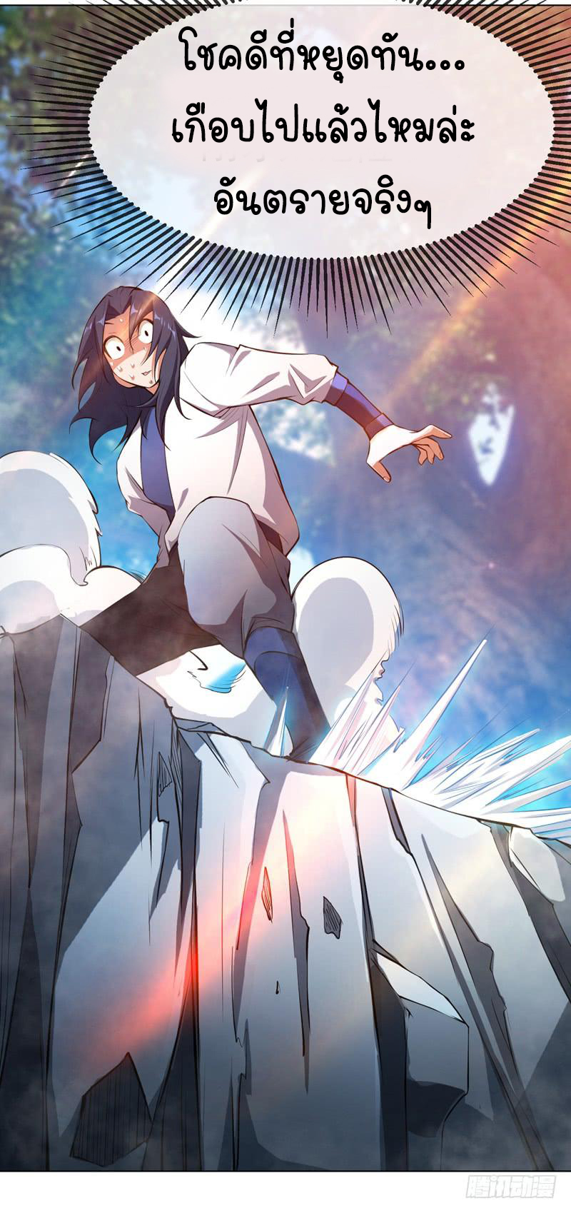 Wu ni ตอนที่ 23 หน้า 21