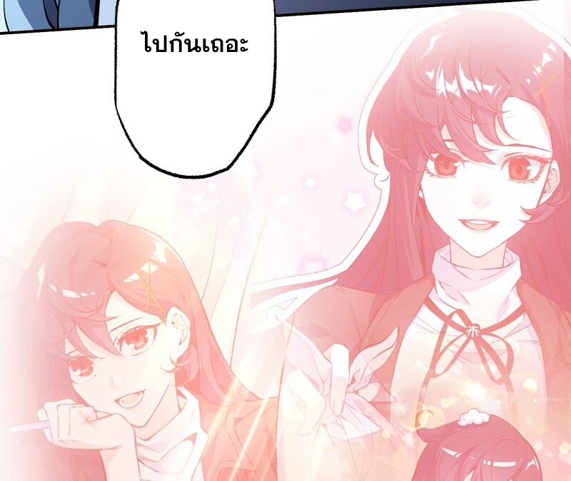 เอาชีวิตรอดในวันสิ้นโลก(暗海纪元) ตอนที่ 4 หน้า 117