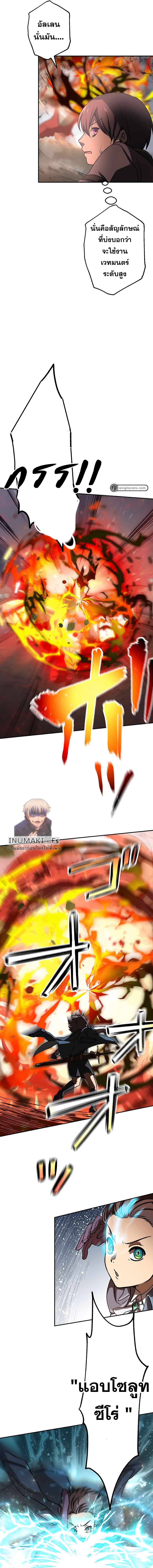 เกิดใหม่เป็นนักเวทย์ที่แข็งแกร่งที่สุดด้วยความรู้ในฐานะผู้เขียนนิยาย ตอนที่ 2 หน้า 3