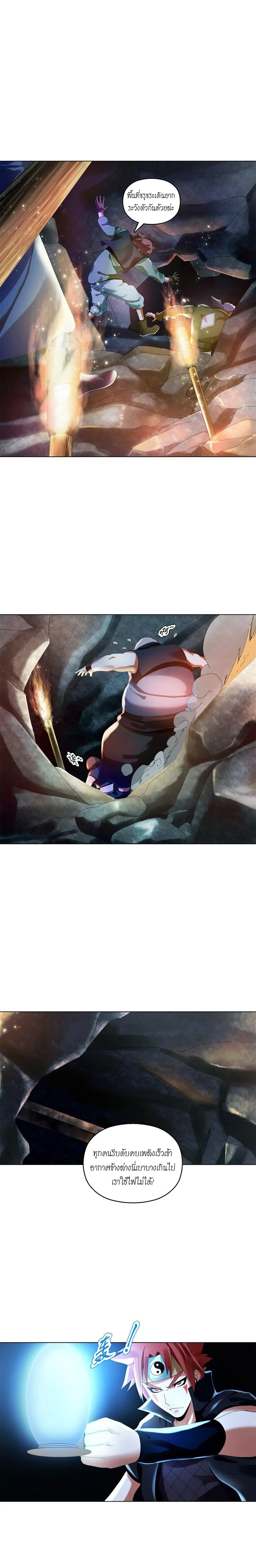 (จบ) Heavenly God Mnemonic (กำเนิดใหม่เทพวรยุทธตระกูลหยาง) ตอนที่ 7 หน้า 12