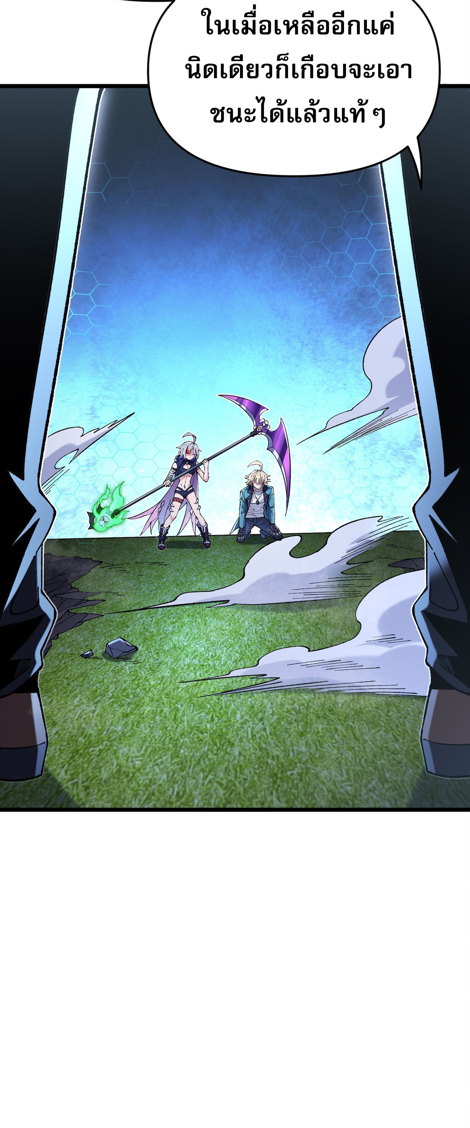 การ์ดของฉันไร้เทียมทาน ตอนที่ 5 หน้า 4