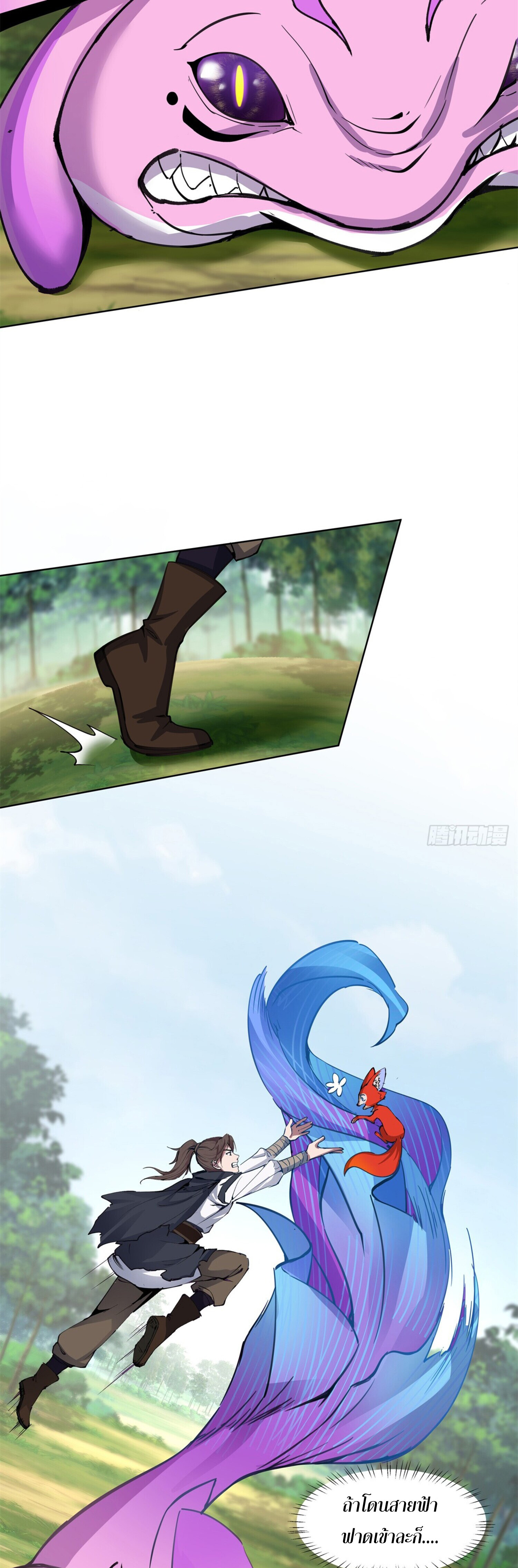 สยบฟ้าวิญญาณอสูร ตอนที่ 8 หน้า 29