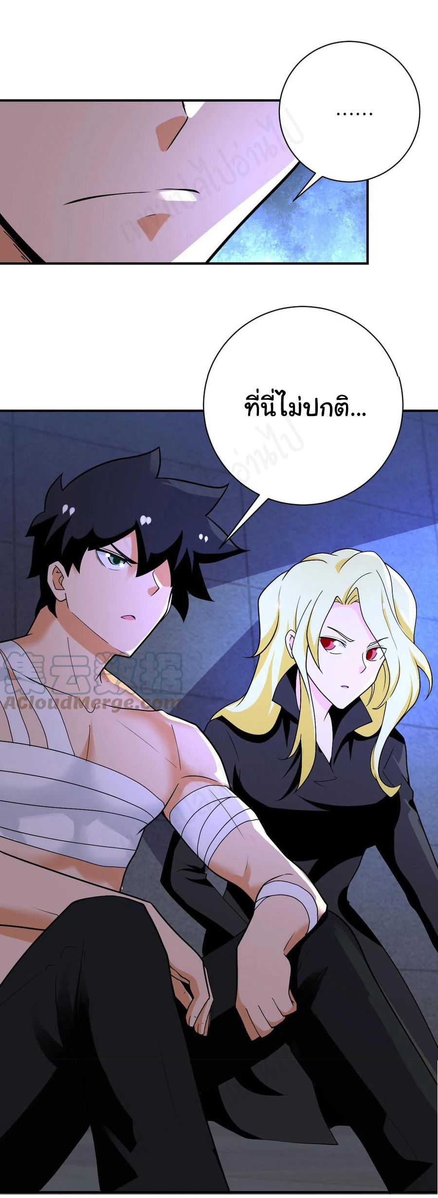Apocalyptic Super System ตอนที่ 272 หน้า 26