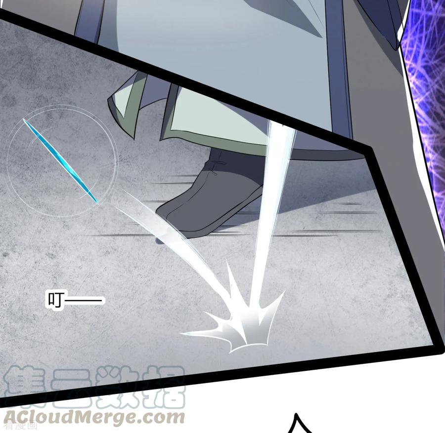 เหยียบย่ำแม่น้ำอมตะ ตอนที่ 43 หน้า 25