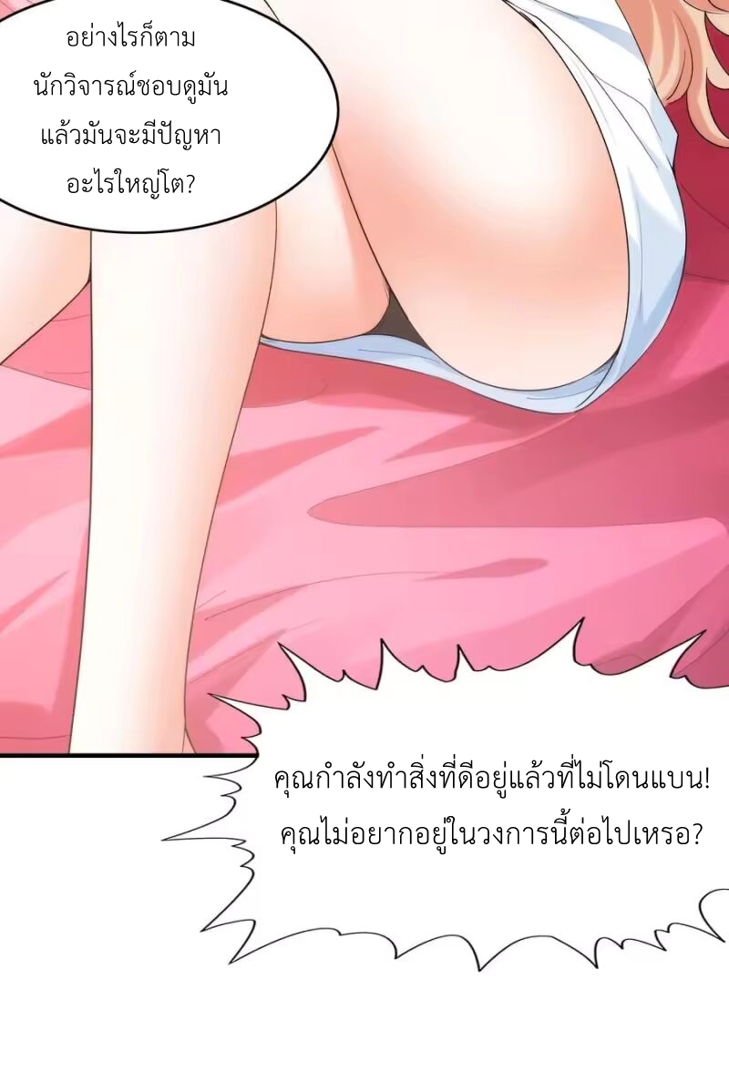 My Harem Is Entirely Female Demon Villains ตอนที่ 145 หน้า 47