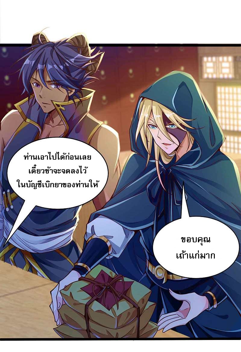 |.การหวนคืนราชันย์เทพสวรรค์ (จบแล้ว) ตอนที่ 9 หน้า 20