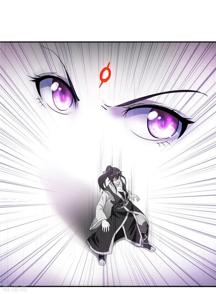 peerless battle spirit ตอนที่ 32 หน้า 3