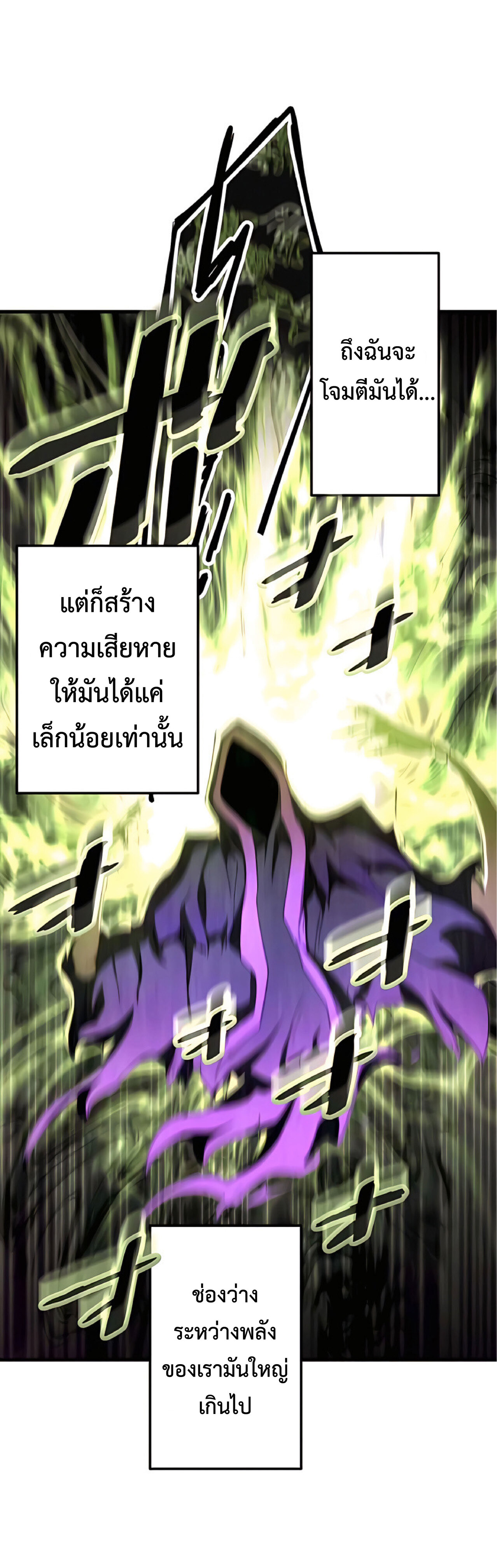 การกลับชาติมาเกิดของจอมเวทย์ต้องห้าม (Reincarnation of the Forbidden Archmage) ตอนที่ 17 หน้า 29