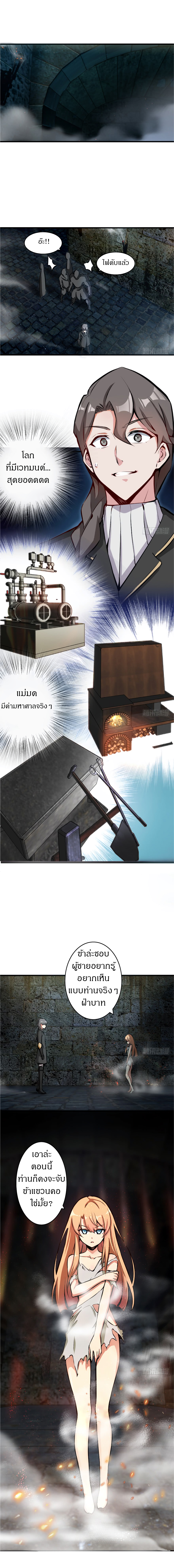 ปล่อยแม่มดคนนั้นซะ ตอนที่ 4 หน้า 6