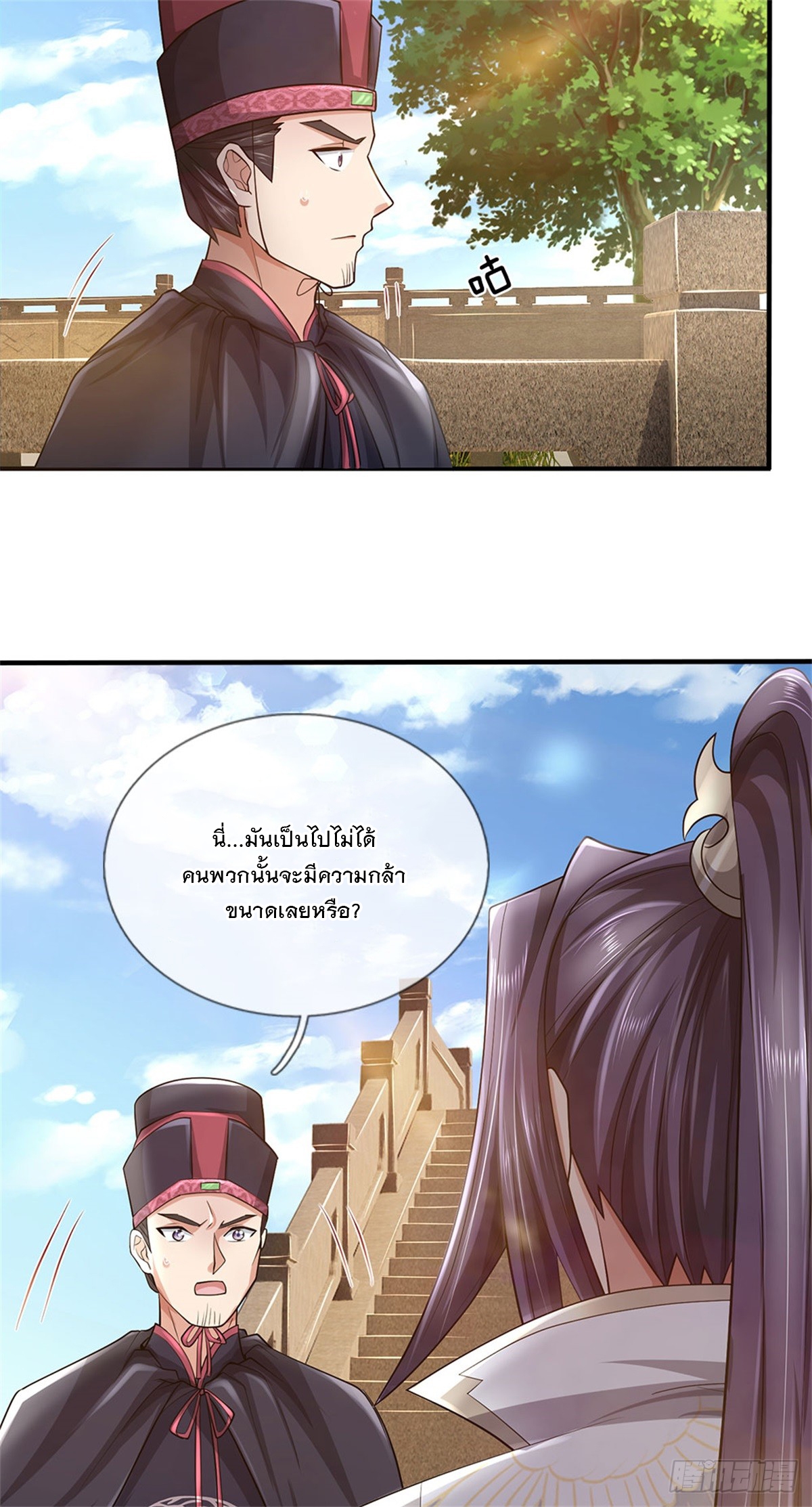 ข้าถูกเลี้ยงดูโดยหญิงสาวปีศาจ ตอนที่ 18 หน้า 27