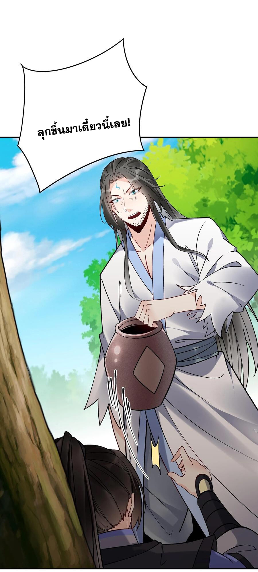 The Villain of Destiny วายร้ายแห่งโชคชะตา! ตอนที่ 110 หน้า 7