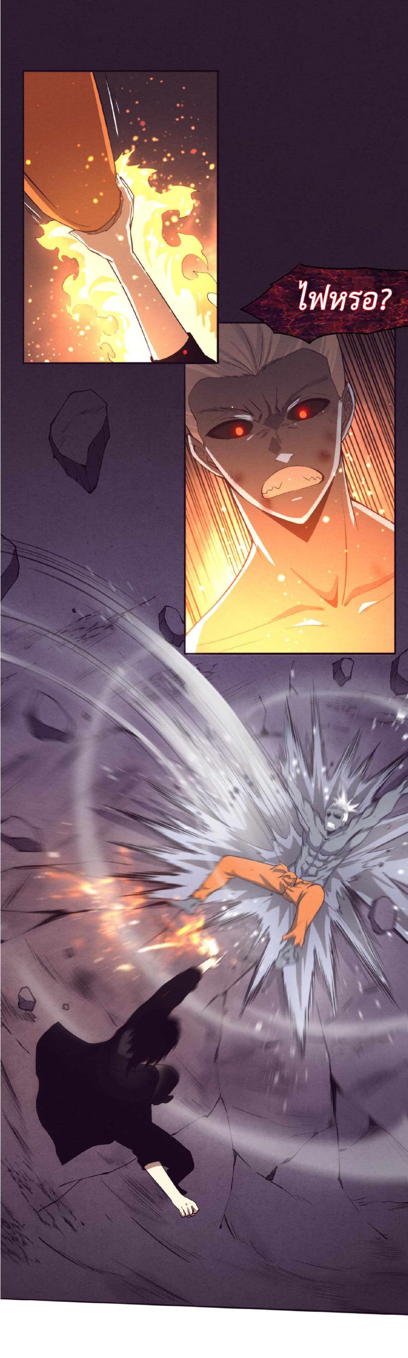 the frenzy of evolution การวิวัฒนาการที่บ้าคลั่ง ตอนที่ 96 หน้า 19