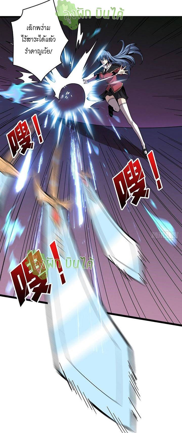 (ชนจีน) IT STARTS WITH A KINGPIN ACCOUNT - จุติจอมราชัน ตอนที่ 43 หน้า 12