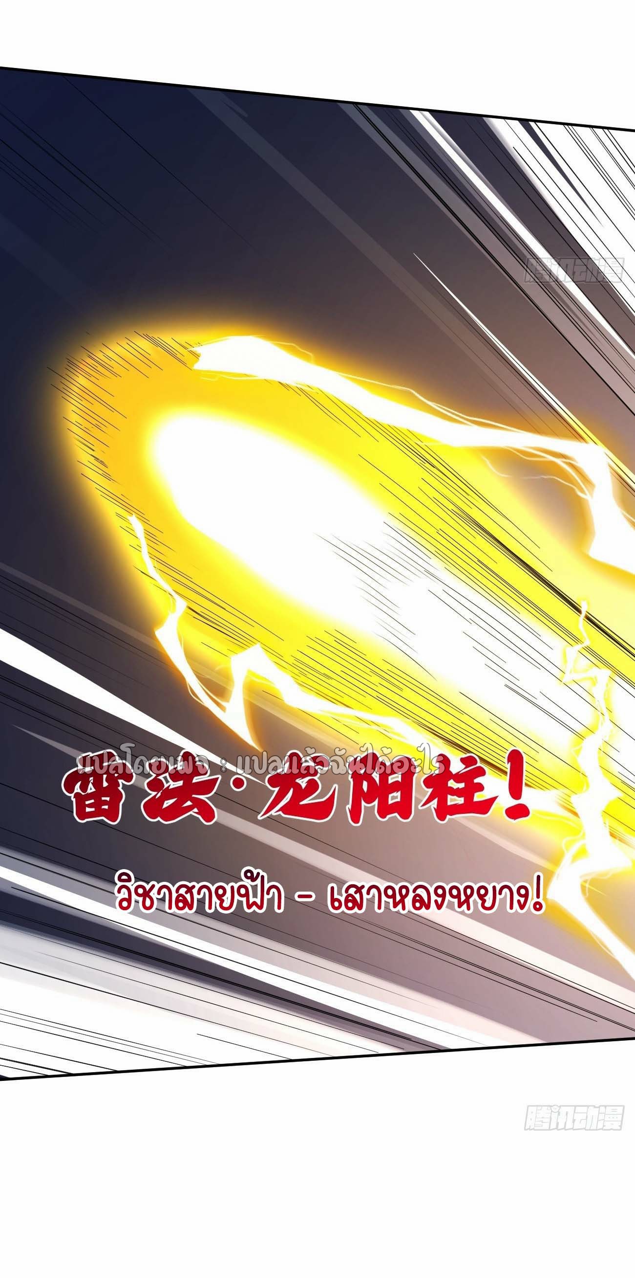 แฟนของผมระดับตำนานทั้งนั้น ตอนที่ 21 หน้า 11