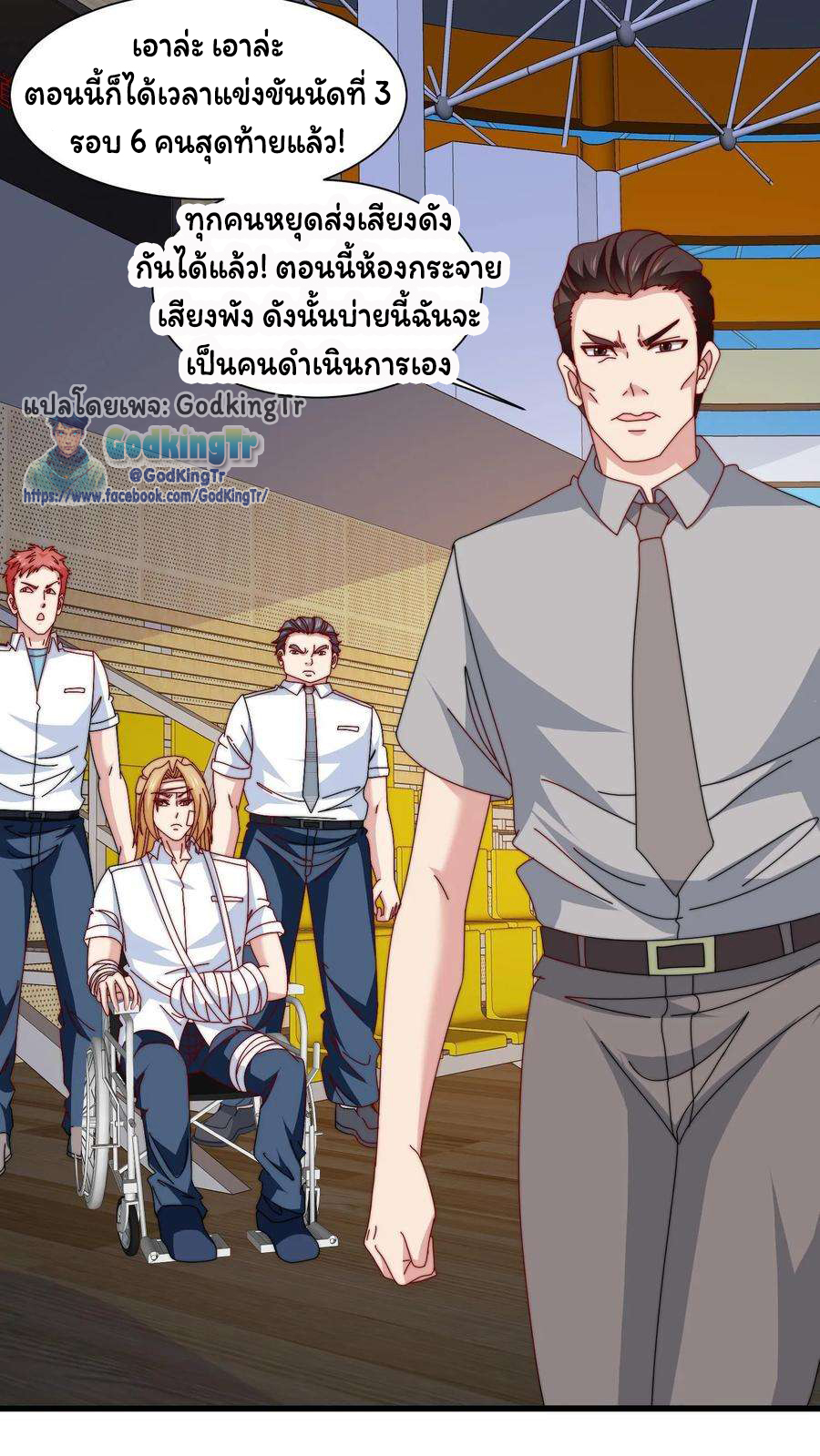 เป็นแค่สไลม์ธรรมดา จะตบมังกรไม่ได้หรือไง? ตอนที่ 80 หน้า 13