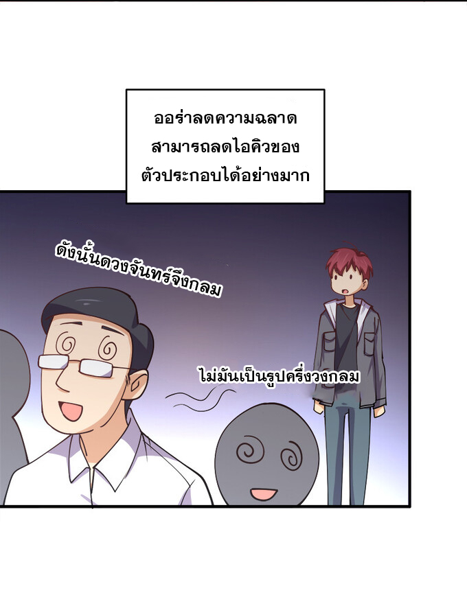 แฟนของผมชื่อหลงอ่าวเทียน ตอนที่ 4 หน้า 46