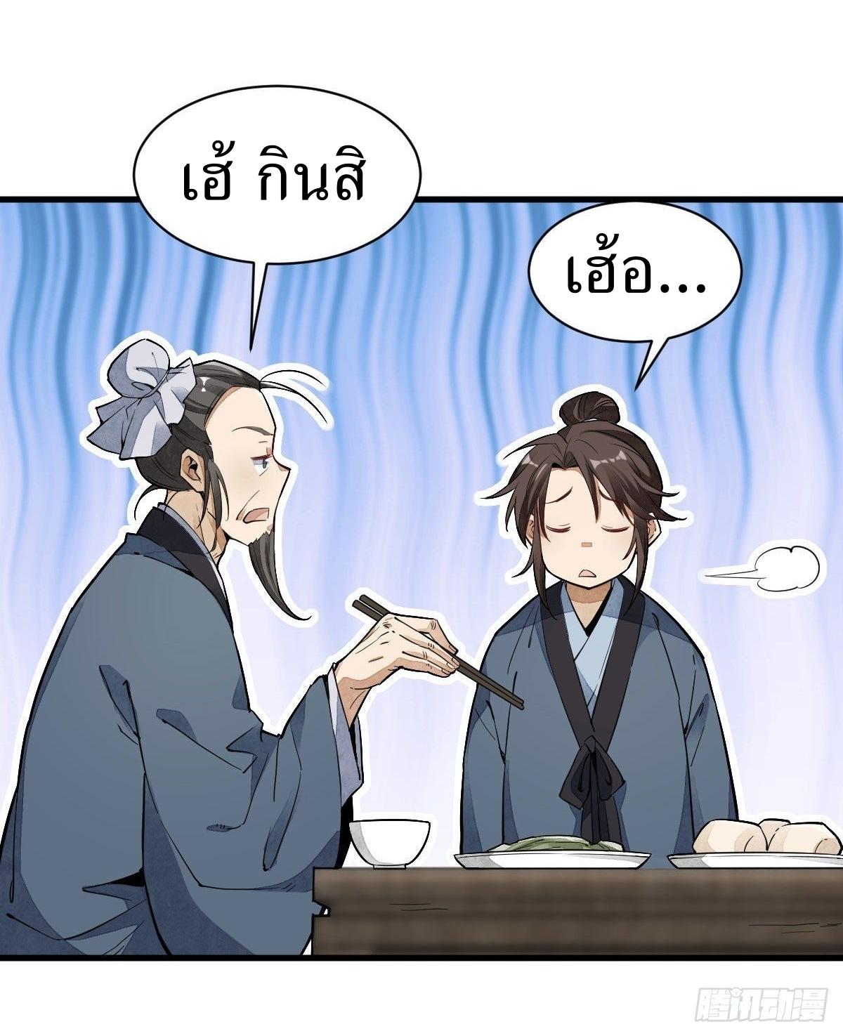 Lan Ke Qi Yuan ตอนที่ 35 หน้า 17