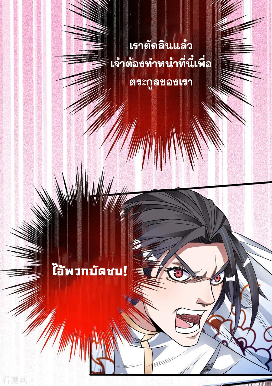 The Strongest Golden Kidney System ตอนที่ 2 หน้า 13