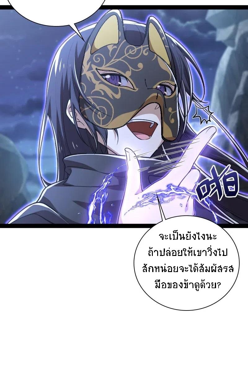 ชีวิตอันสันโดษของจักพรรดิ์หลินเกอ ตอนที่ 44 หน้า 37