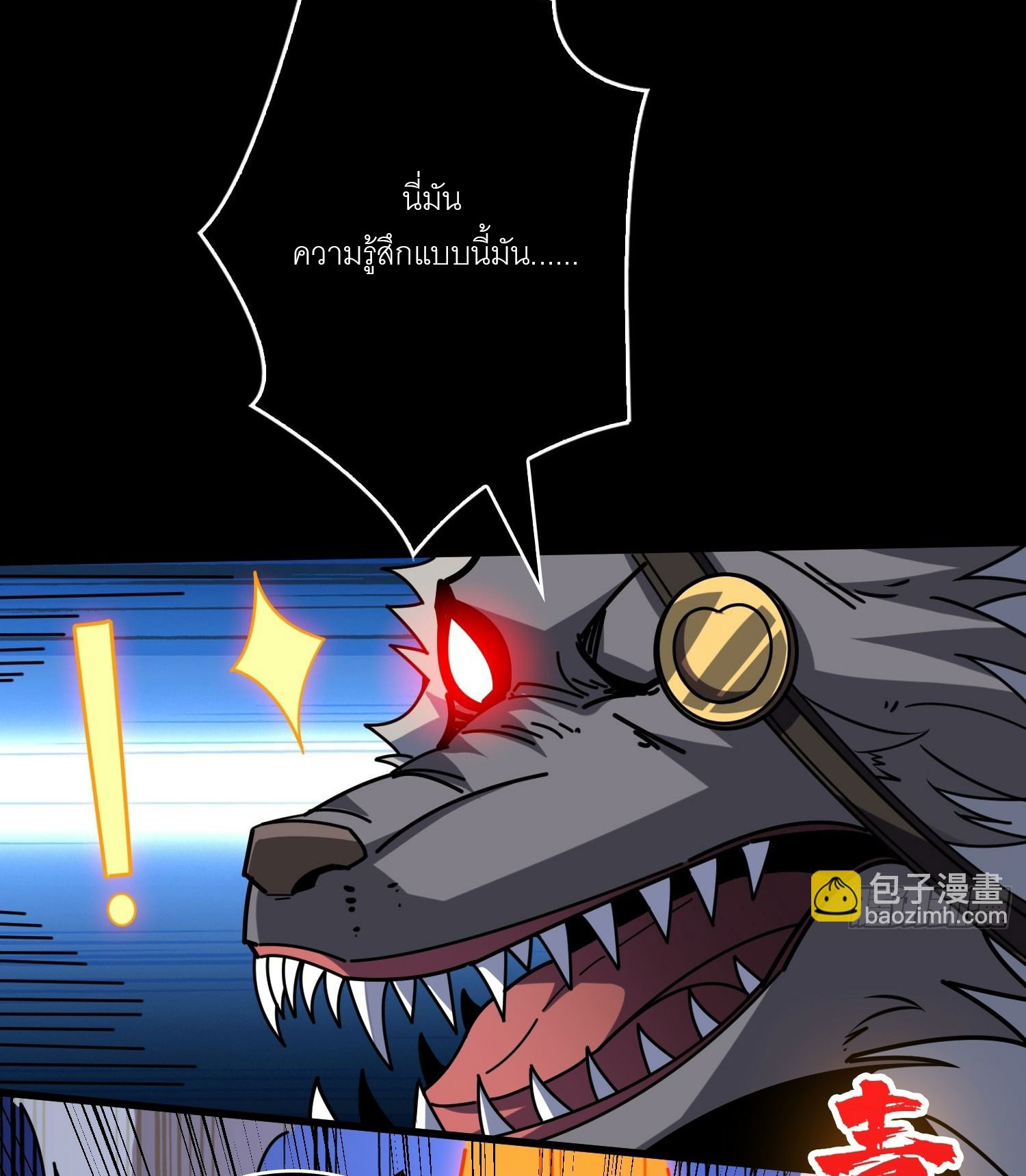 (ชนจีน) IT STARTS WITH A KINGPIN ACCOUNT - จุติจอมราชัน ตอนที่ 423 หน้า 29