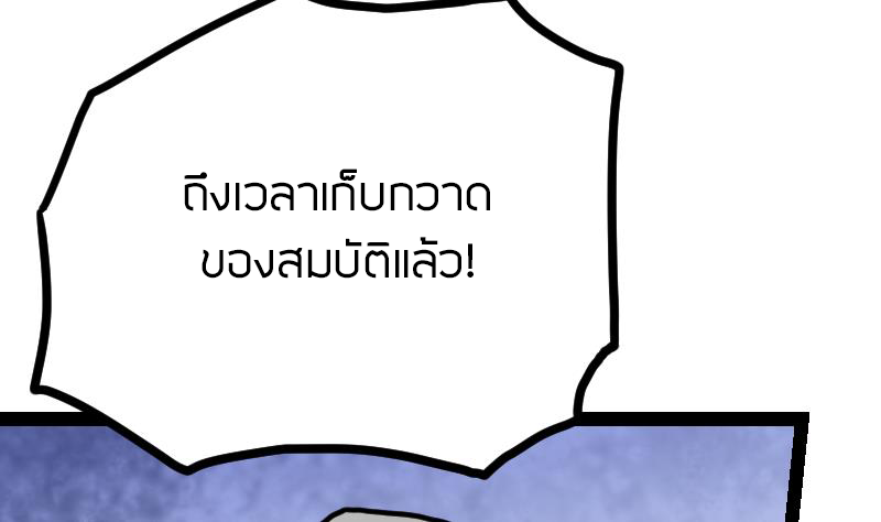 Peerless sword god เทพกระบี่ไรเทียมทาน ตอนที่ 38 หน้า 93