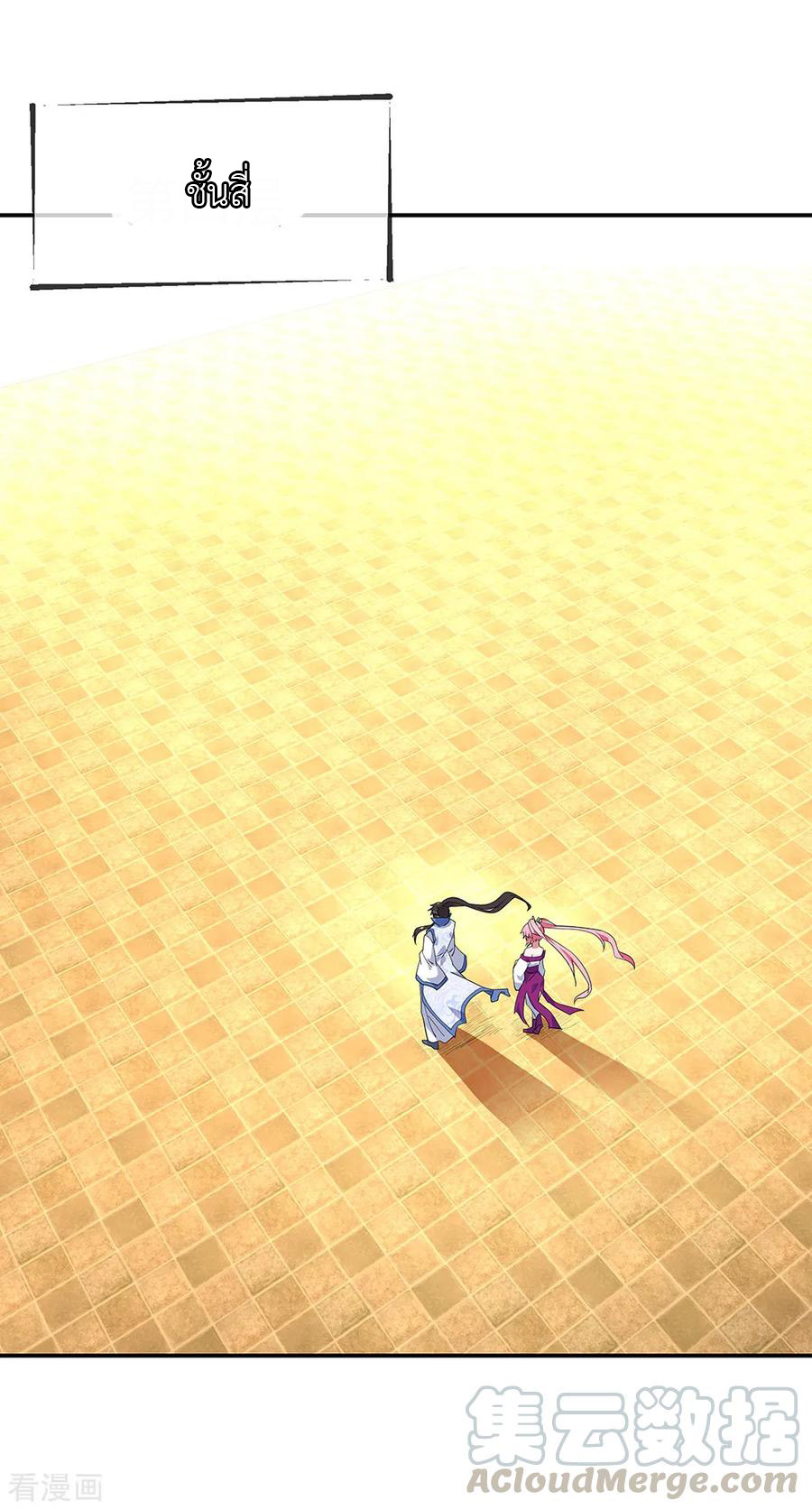 peerless battle spirit ตอนที่ 217 หน้า 16