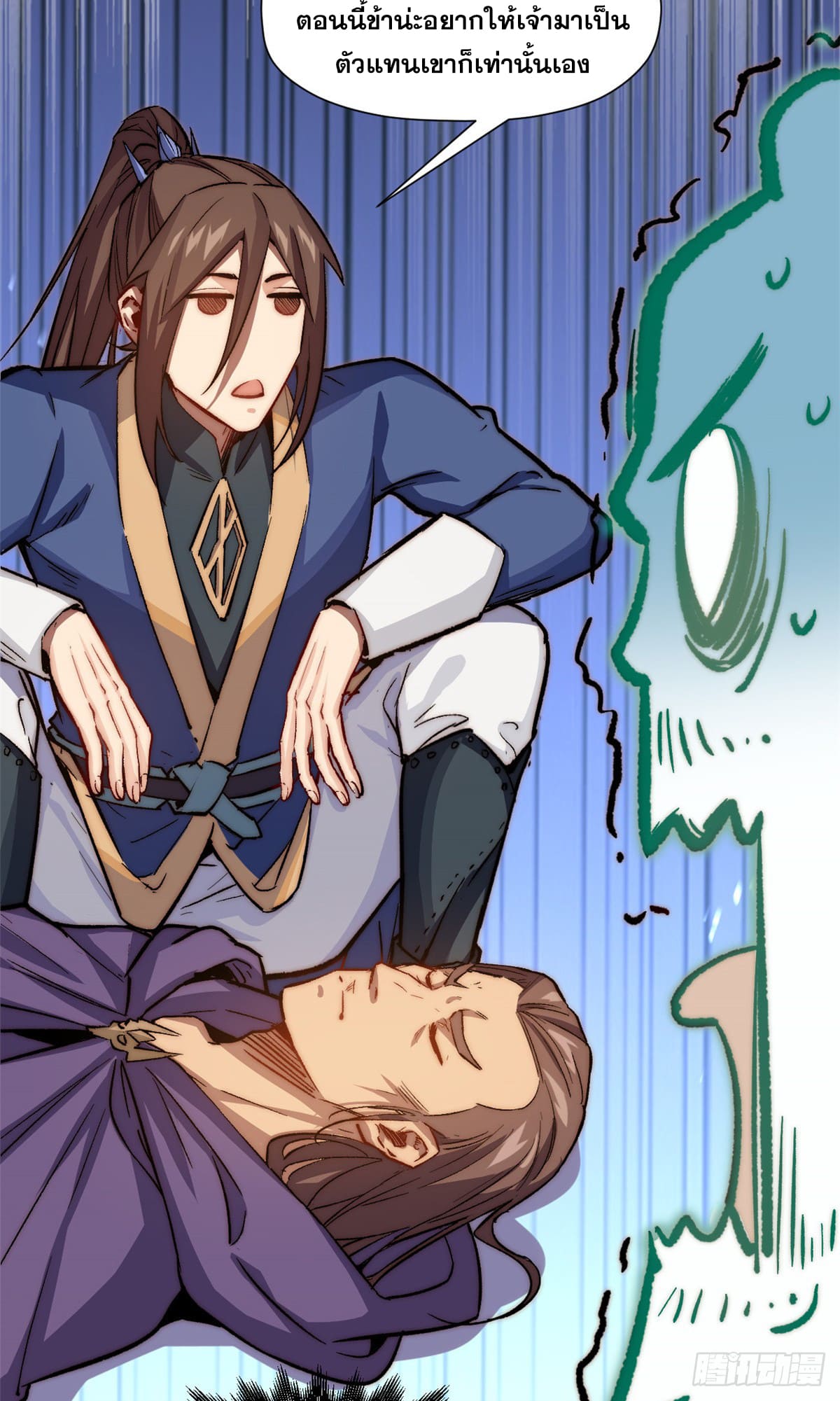 ระบบสุ่มดวงชะตา(ทันจีน) ตอนที่ 67 หน้า 10