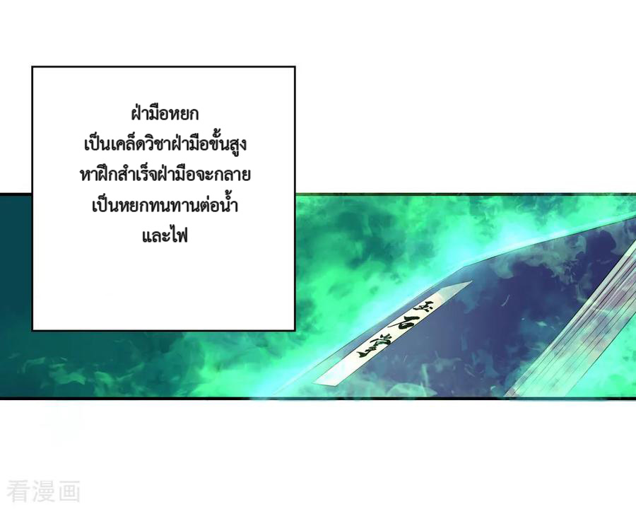 peerless battle spirit ตอนที่ 6 หน้า 18