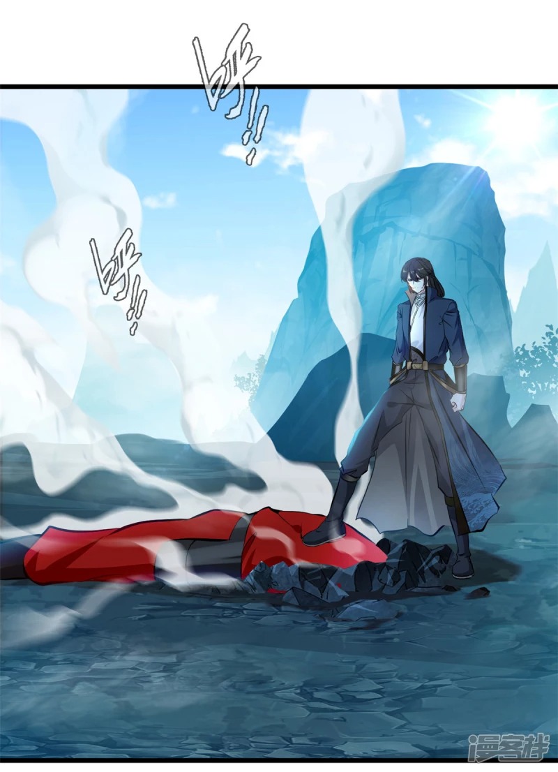 ปรมาจารย์ที่แข็งแกร่งที่สุด ตอนที่ 29 หน้า 2