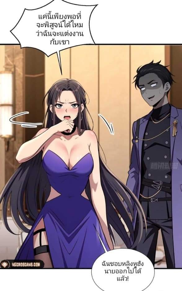 ผมเป็นตัวร้ายในนวนิยาย ตอนที่ 9 หน้า 20