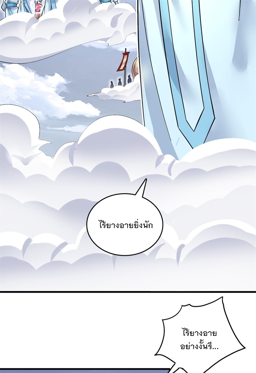 ด้วยเขตแดนกระบี่ ข้าสามารถเป็นเซียนกระบี่ได้ ตอนที่ 45 หน้า 28