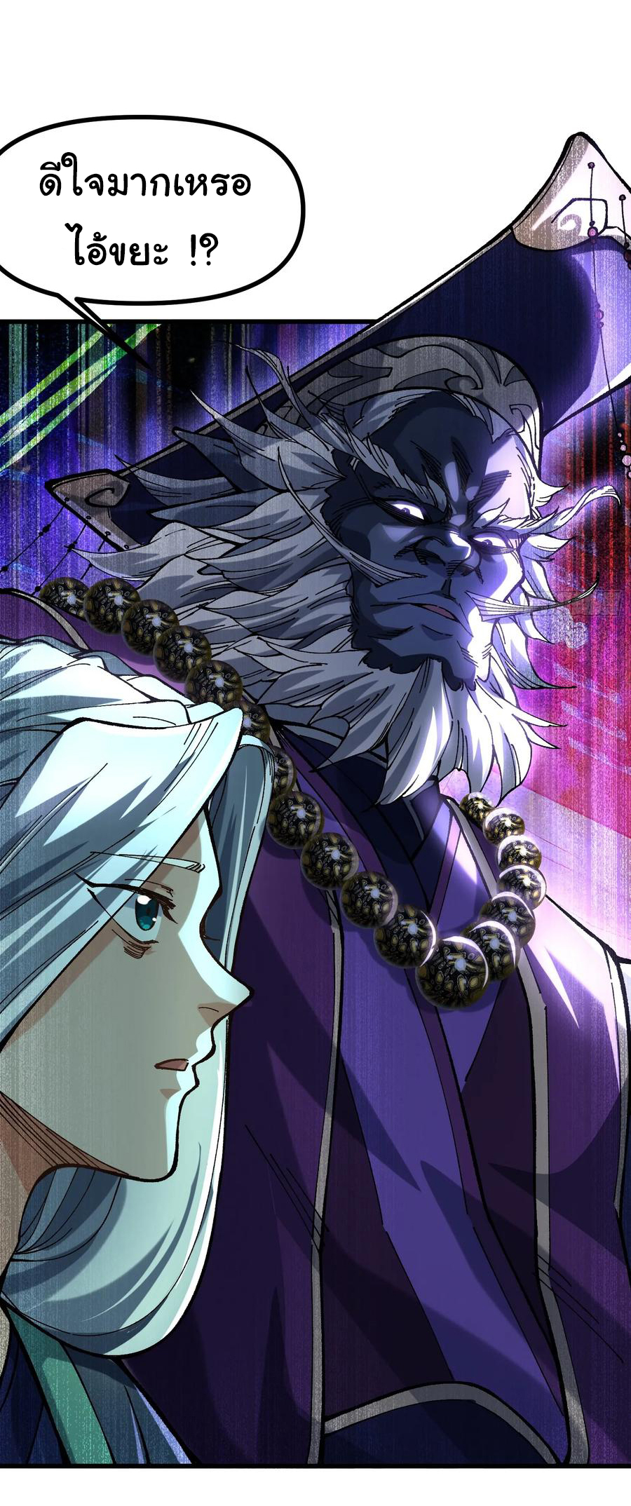 ข้ามันอ่อนแอต้องอาศัยลูกศิษย์เพื่อเอาตัวรอด ตอนที่ 14 หน้า 8