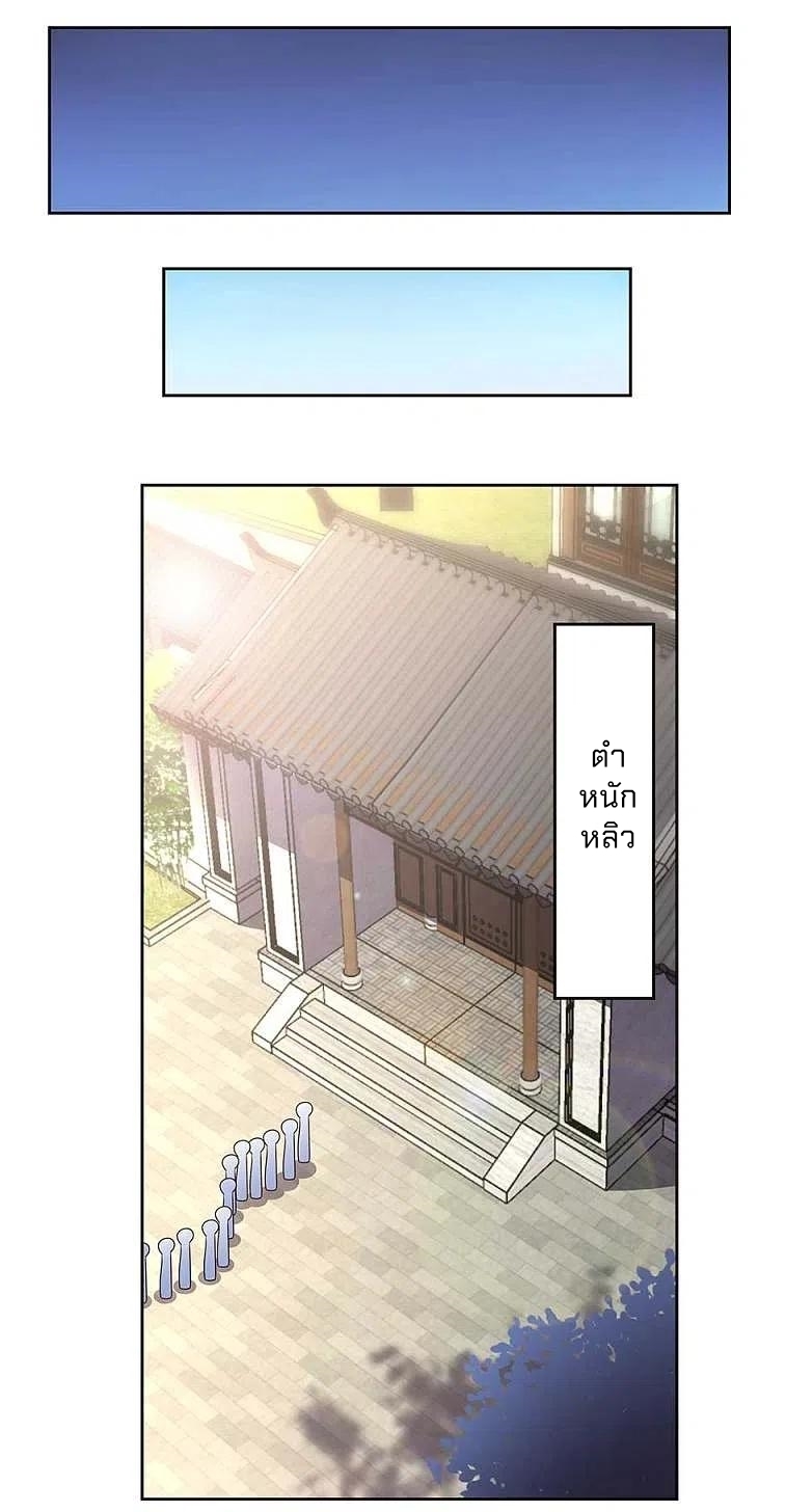 Above All Gods เทพยุทธเหนือเทวะ ตอนที่ 256 หน้า 7