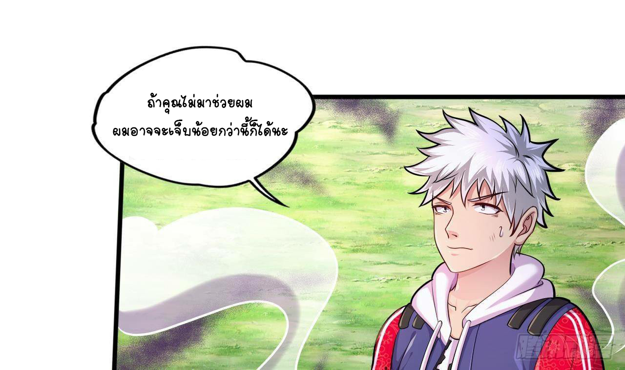 อยู่ดีๆโลกของผมก็เต็มไปด้วยสิ่งลึกลับ ตอนที่ 23 หน้า 49