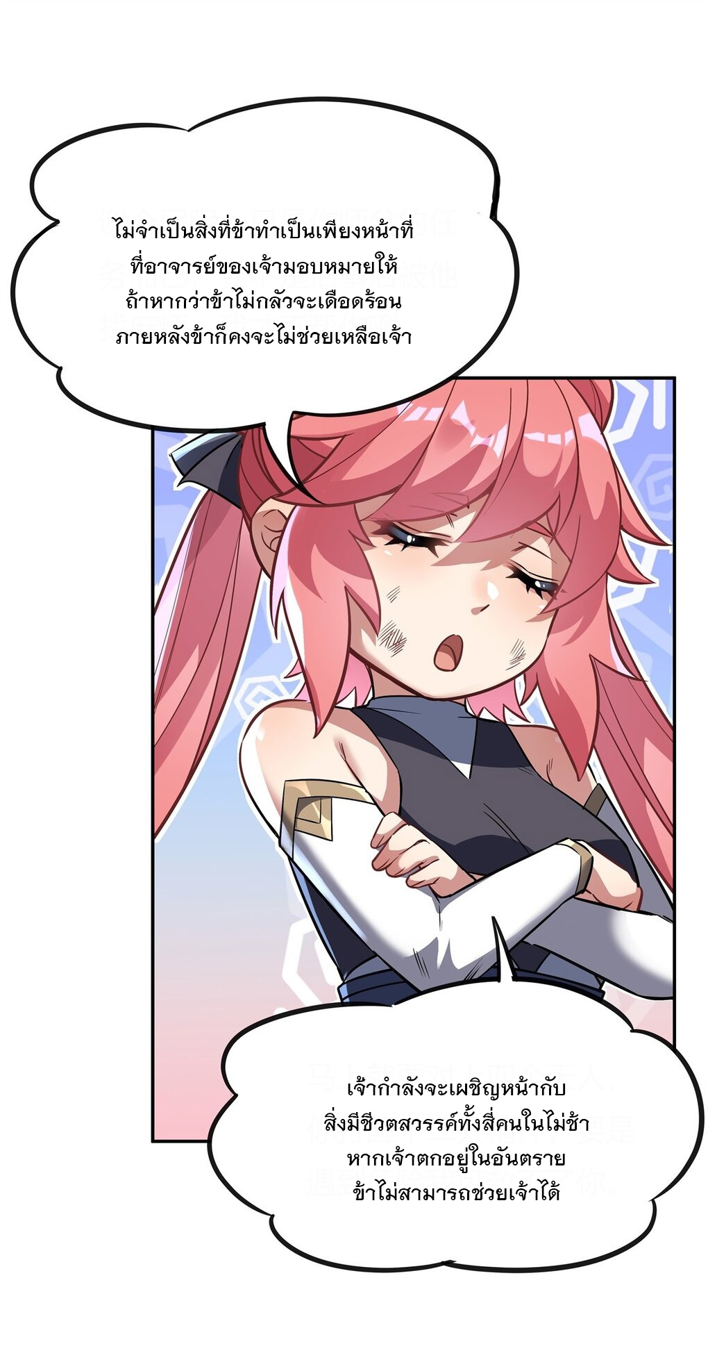 ศิษย์ของข้าล้วนมีอนาคตที่ยิ่งใหญ่ (ชนจีน) ตอนที่ 66 หน้า 41