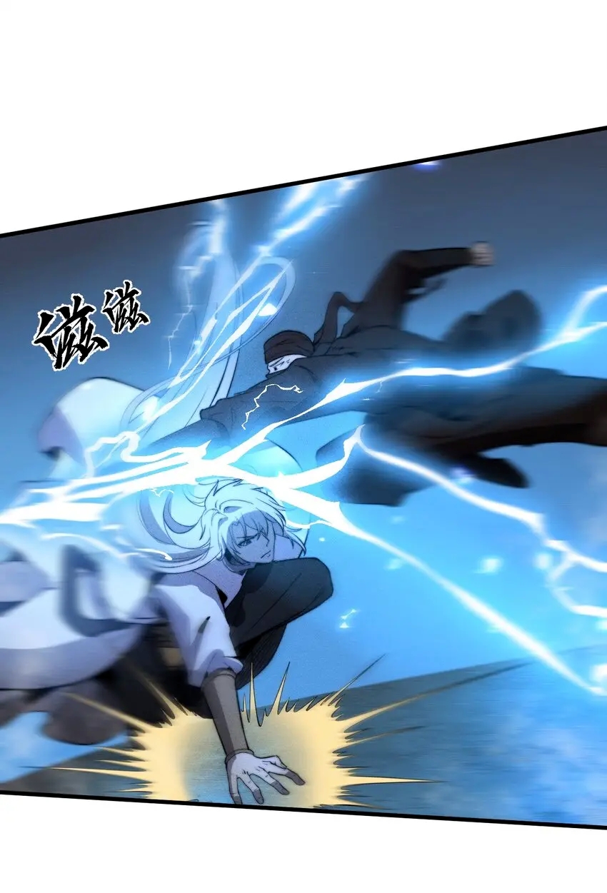 ระบบกลืนกินขั้นสุดยอด ตอนที่ 19 หน้า 13